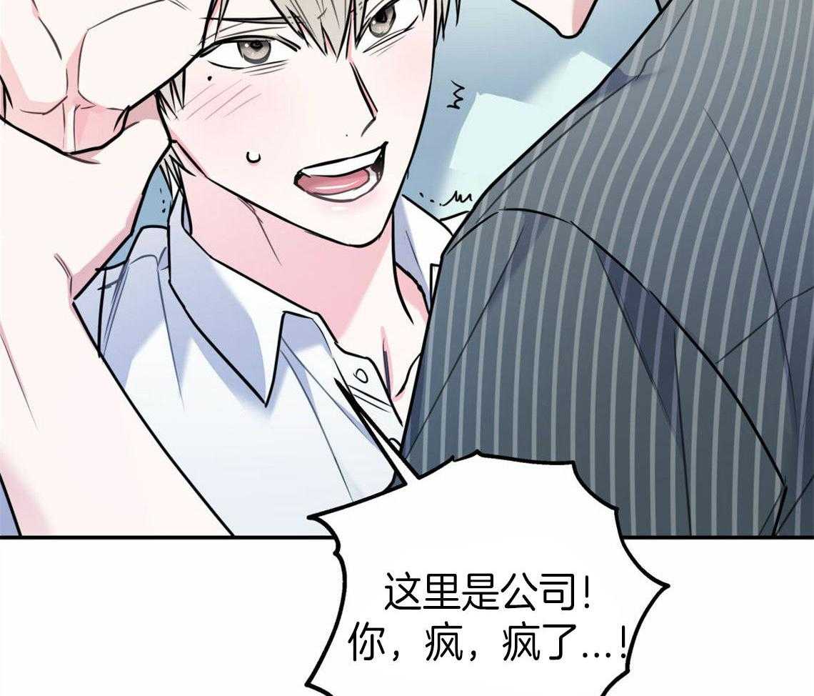 你和我不能这样 第32话 让我吻你吧 第7页