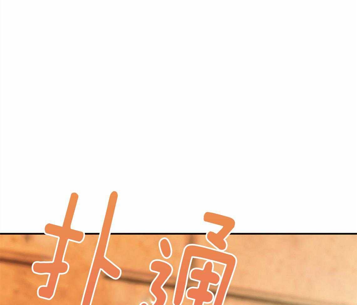 你和我不能这样 第33话 一语道破 第21页