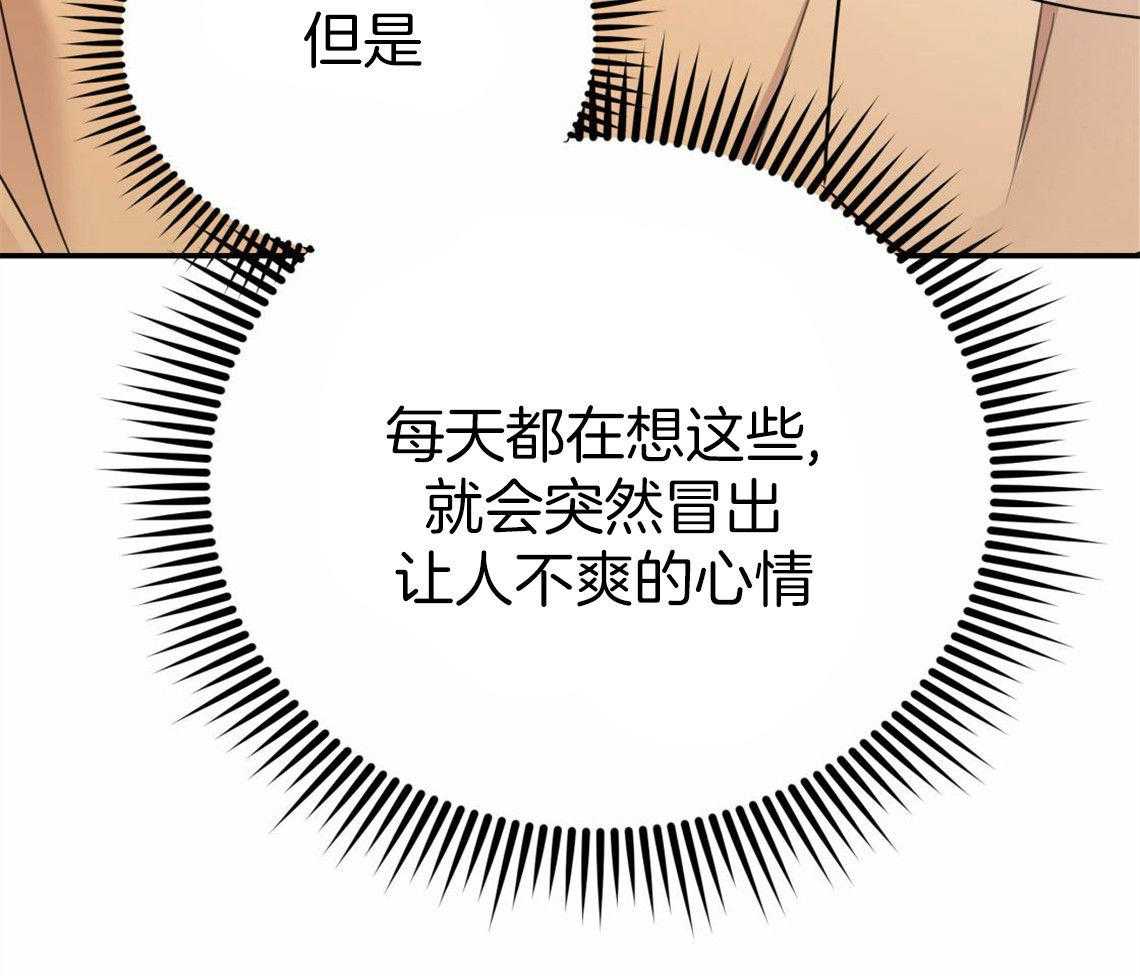 你和我不能这样 第33话 一语道破 第24页
