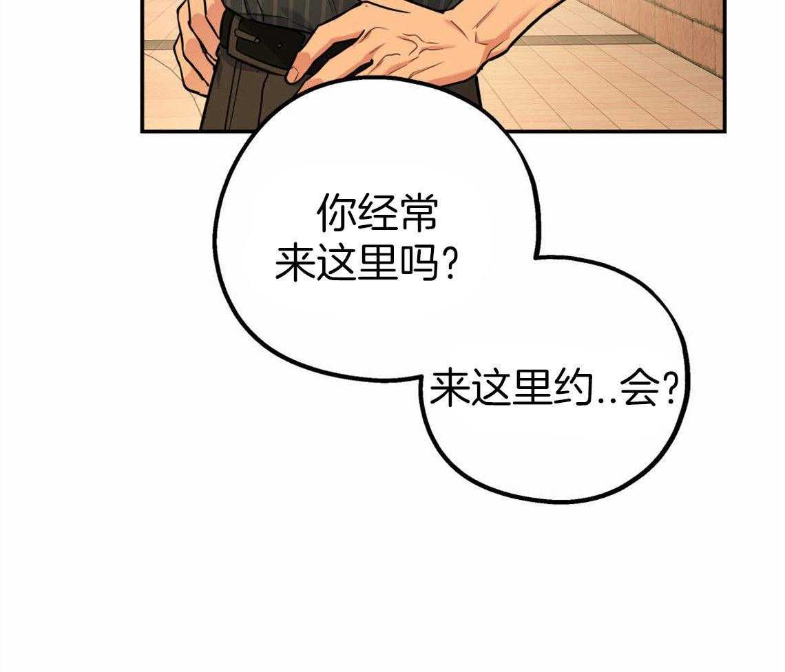 你和我不能这样 第33话 一语道破 第27页