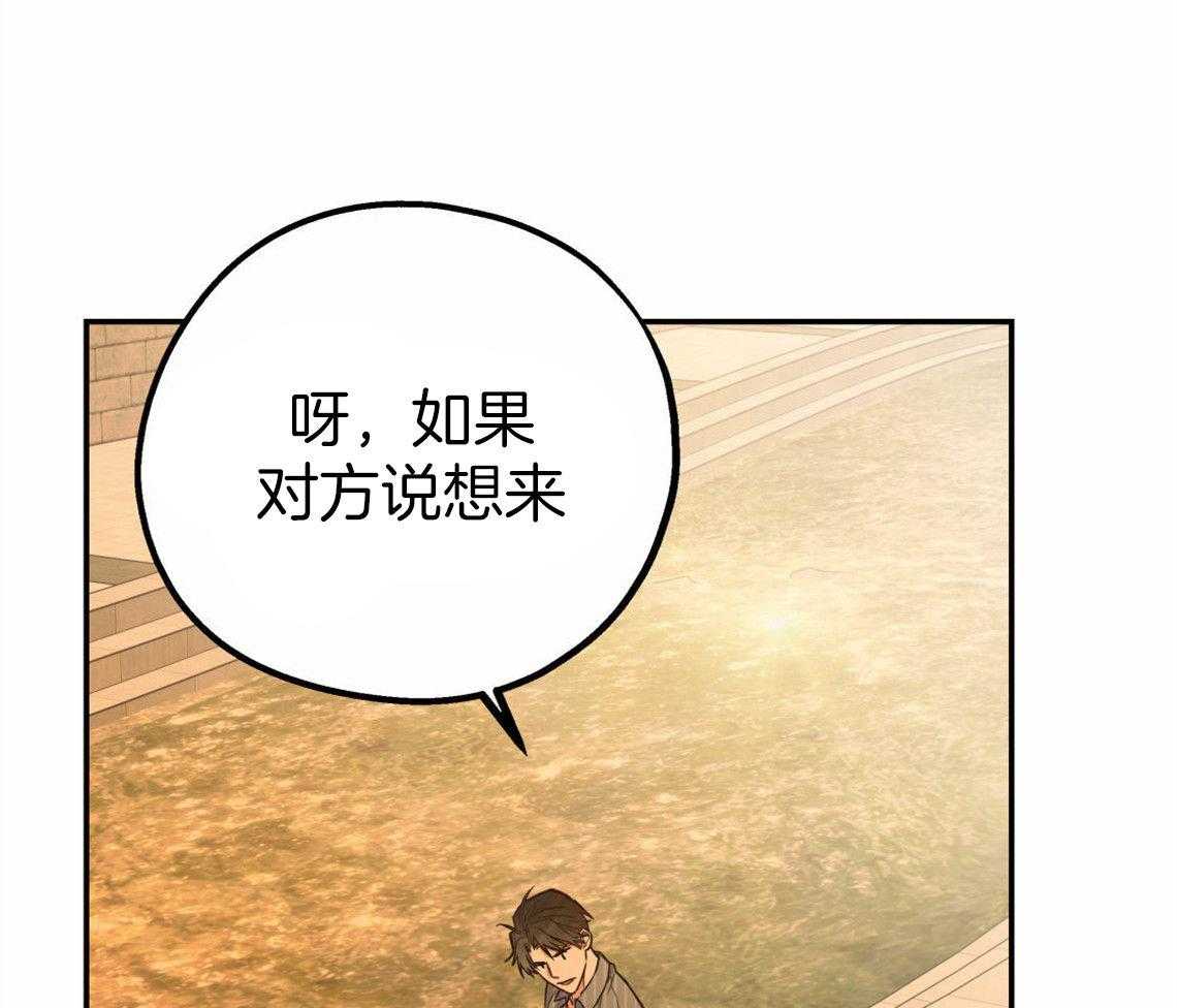 你和我不能这样 第33话 一语道破 第28页