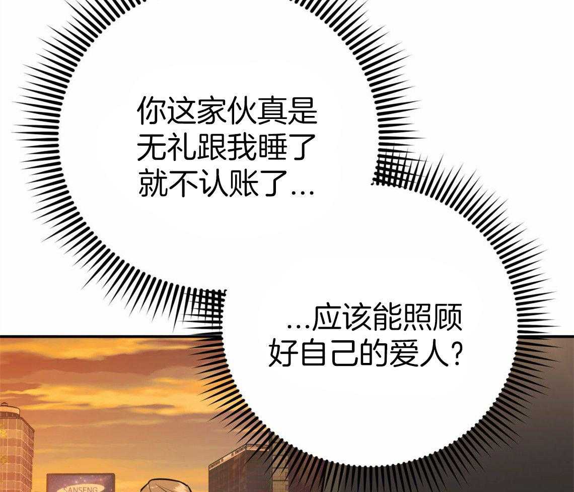 你和我不能这样 第33话 一语道破 第31页
