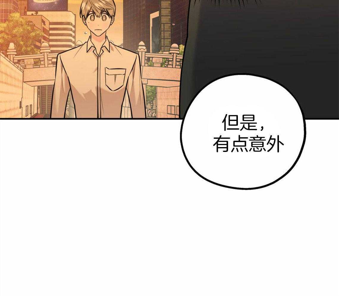 你和我不能这样 第33话 一语道破 第32页