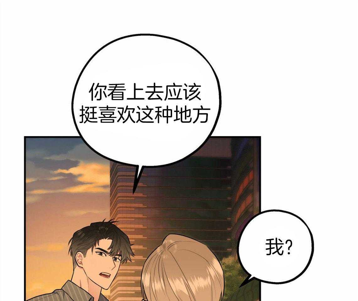 你和我不能这样 第33话 一语道破 第33页