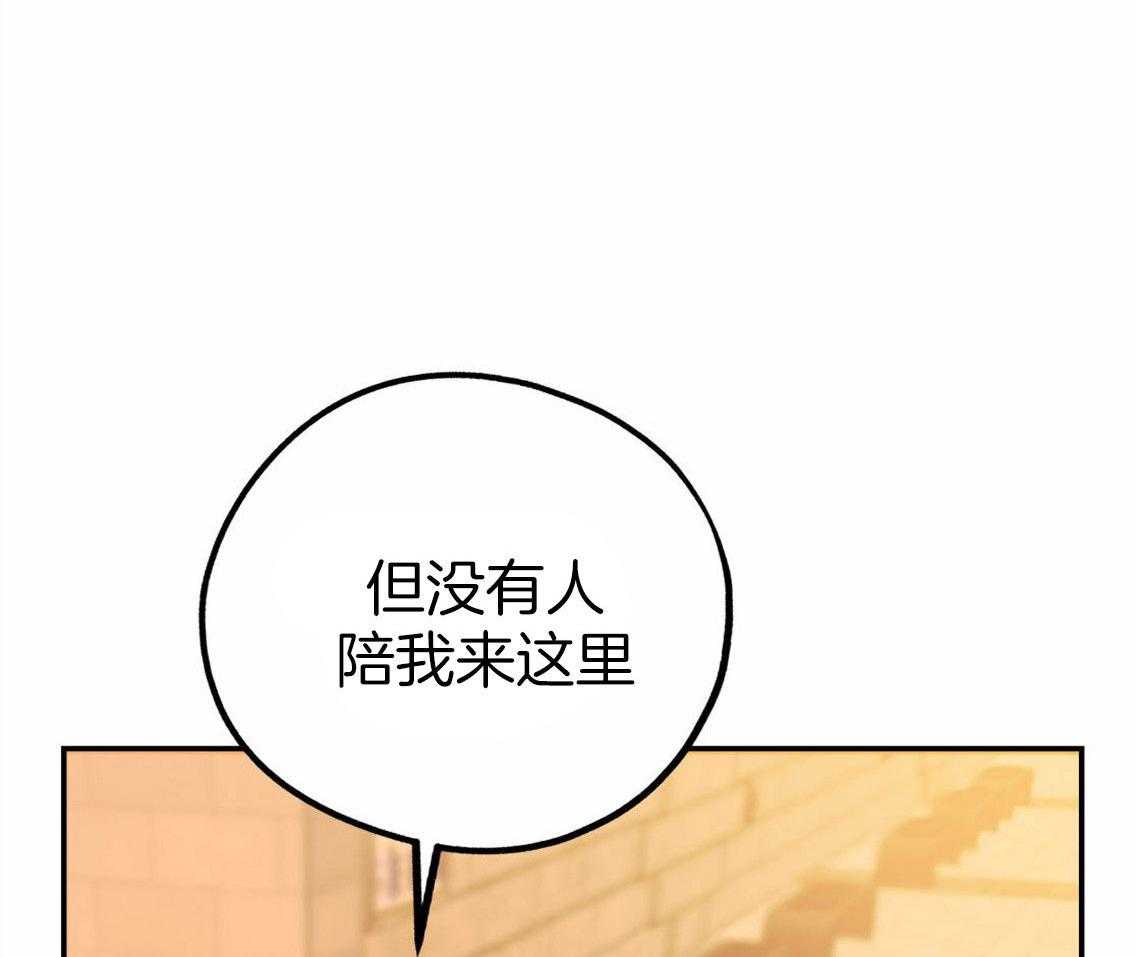 你和我不能这样 第33话 一语道破 第38页