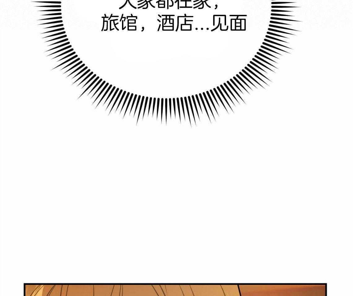 你和我不能这样 第33话 一语道破 第41页