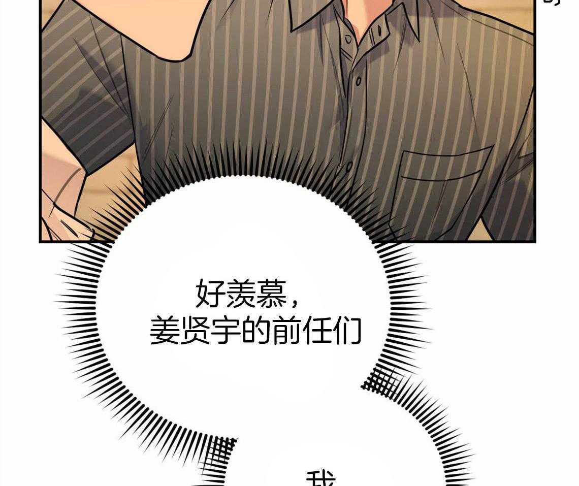 你和我不能这样 第33话 一语道破 第43页