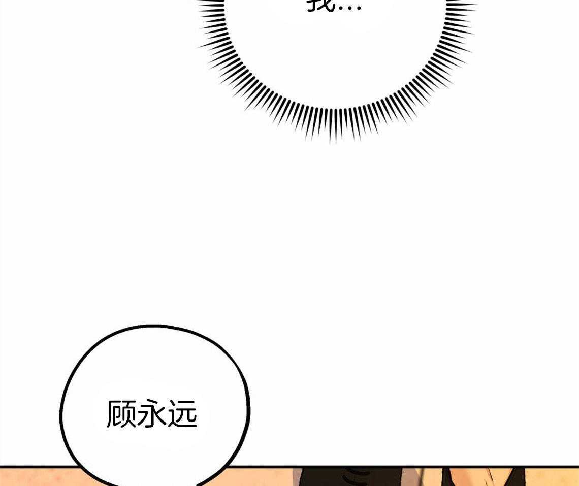 你和我不能这样 第33话 一语道破 第44页