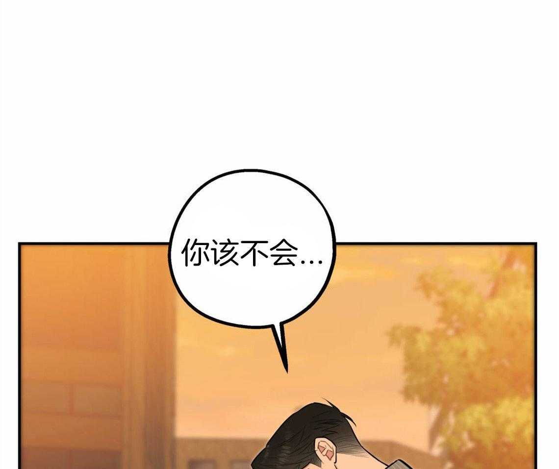 你和我不能这样 第33话 一语道破 第46页