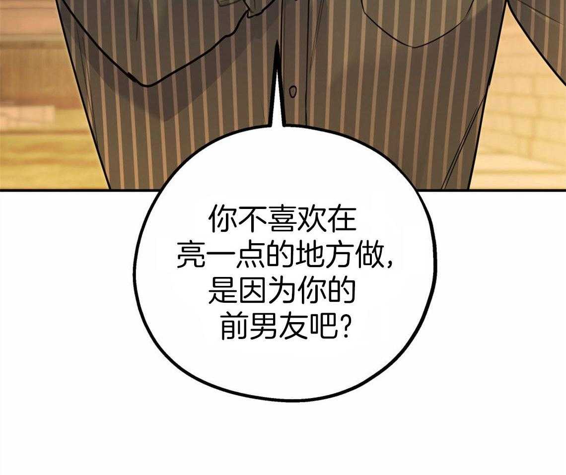 你和我不能这样 第33话 一语道破 第51页