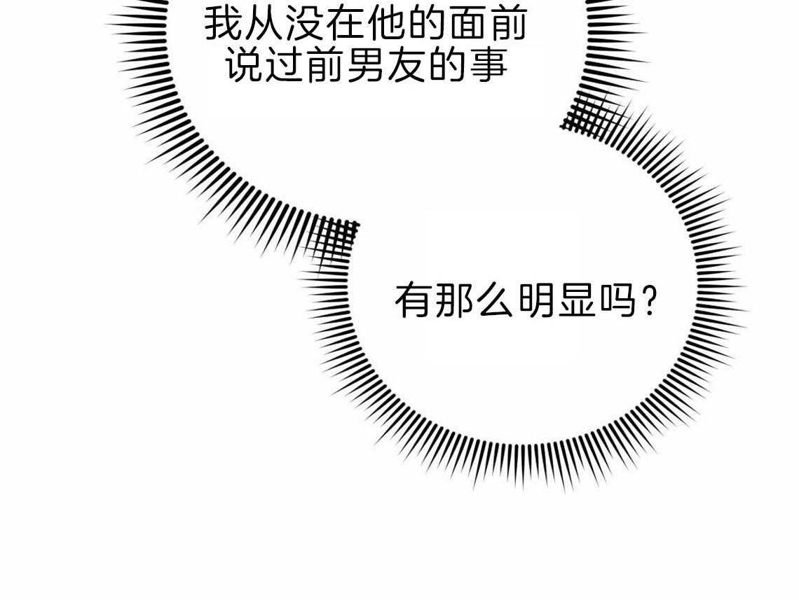 你和我不能这样 第33话 一语道破 第58页