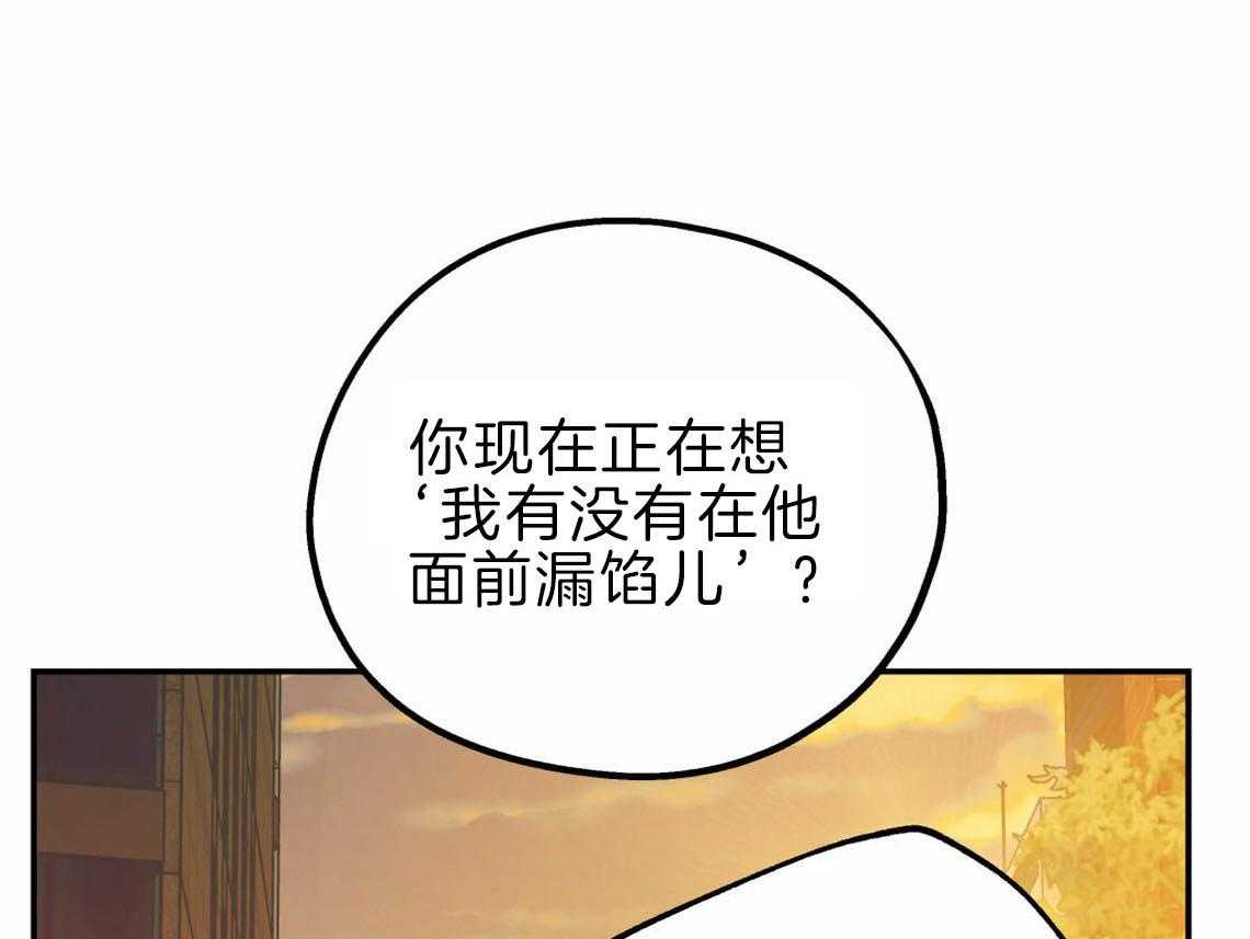 你和我不能这样 第33话 一语道破 第59页