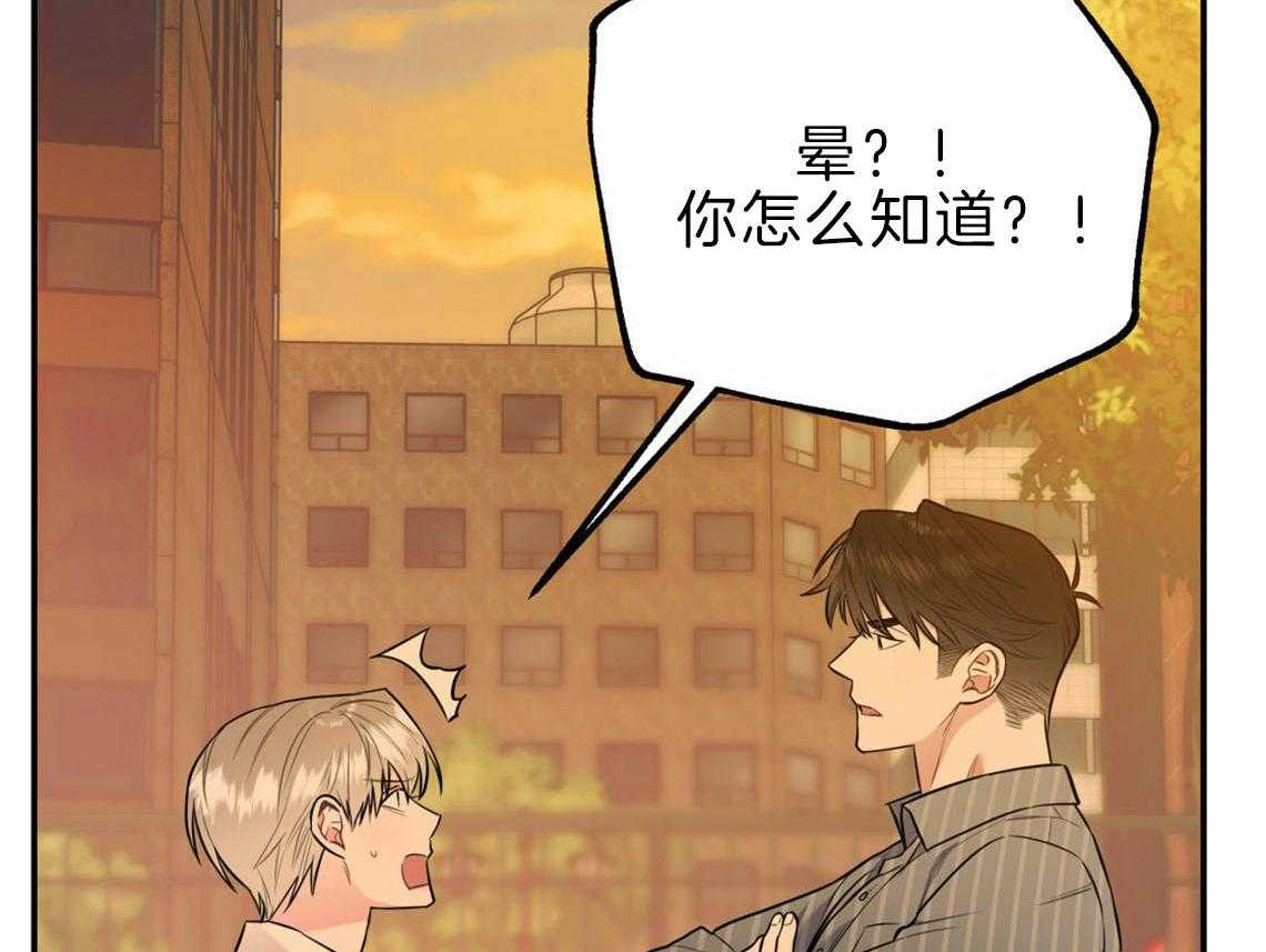 你和我不能这样 第33话 一语道破 第60页