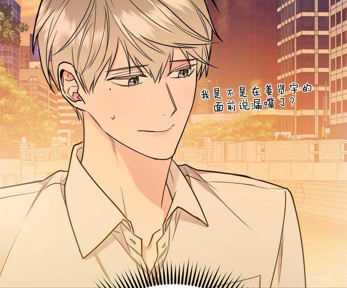 你和我不能这样 第34话 失败的初恋 第11页