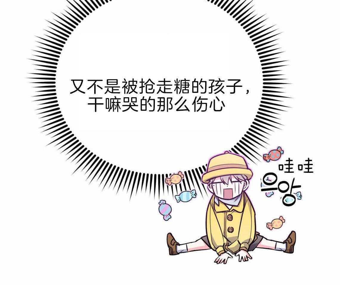 你和我不能这样 第34话 失败的初恋 第13页