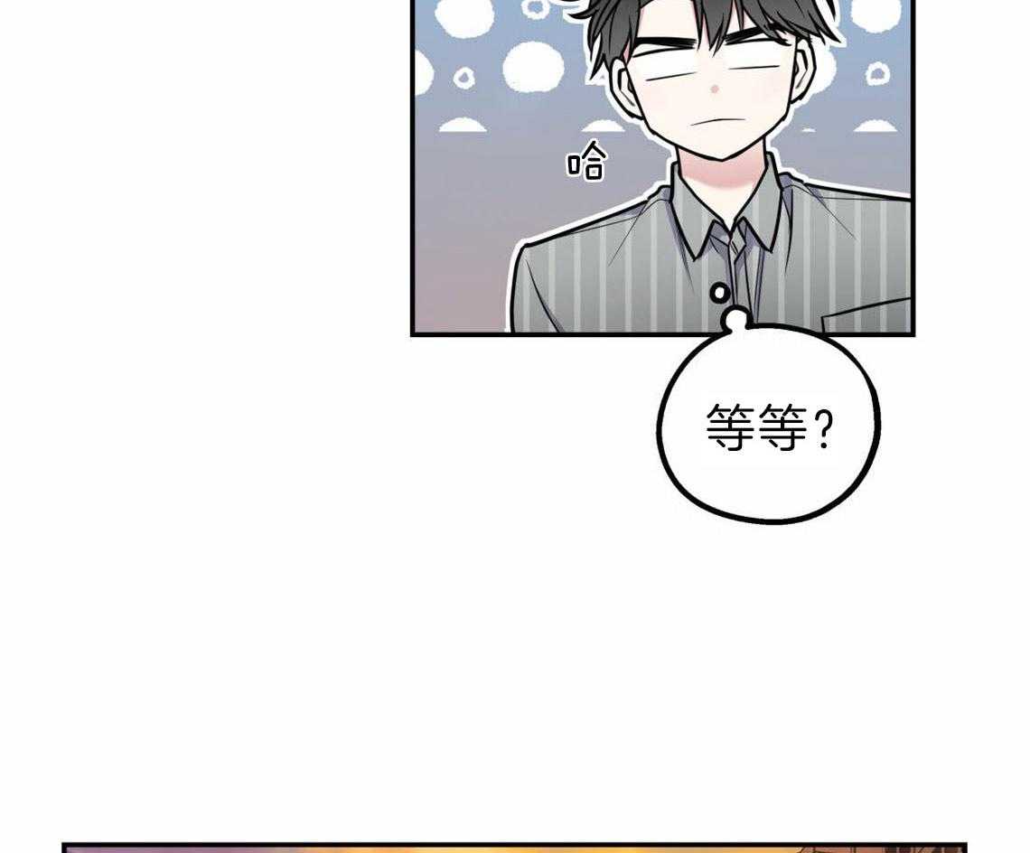 你和我不能这样 第34话 失败的初恋 第21页