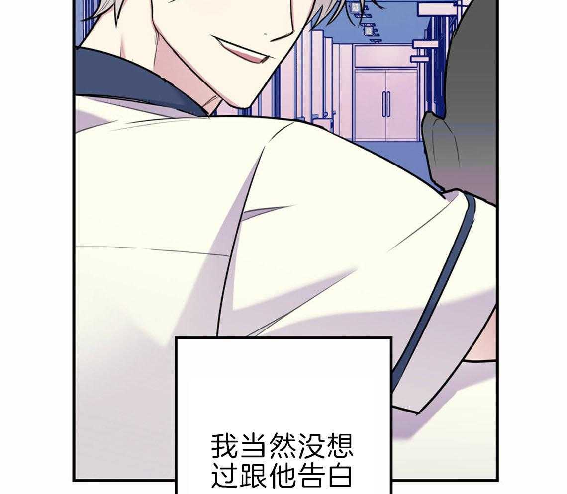 你和我不能这样 第34话 失败的初恋 第44页