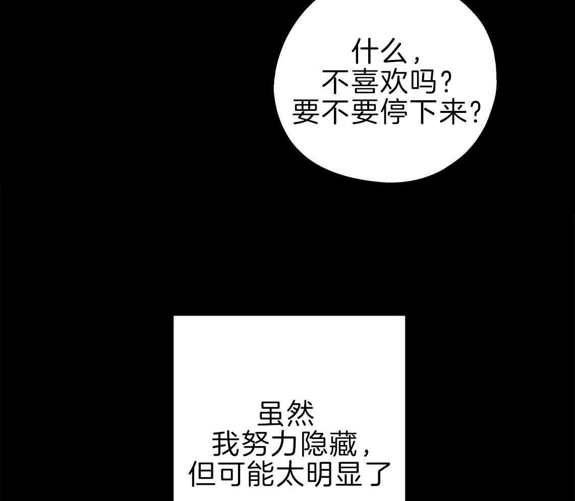 你和我不能这样 第34话 失败的初恋 第57页