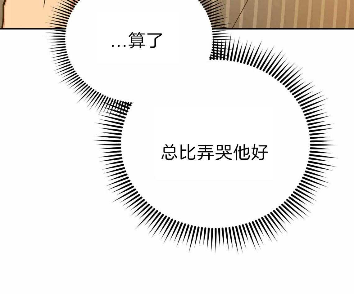 你和我不能这样 第34话 失败的初恋 第9页