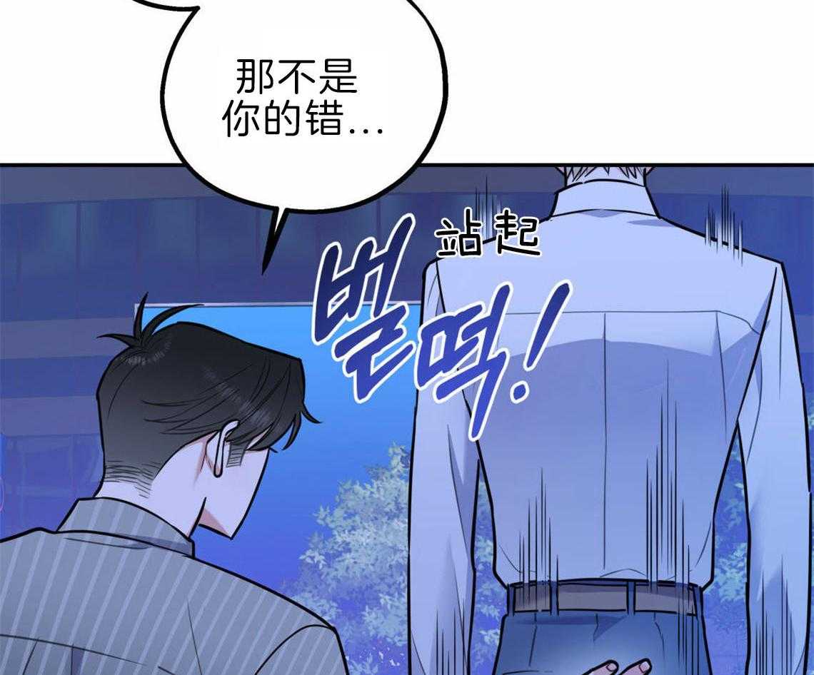 你和我不能这样 第35话 用事实来挑衅 第11页