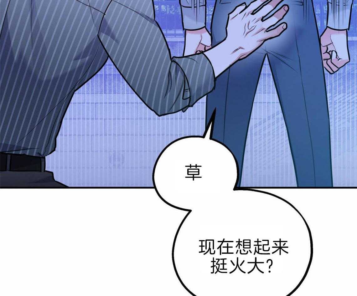 你和我不能这样 第35话 用事实来挑衅 第12页