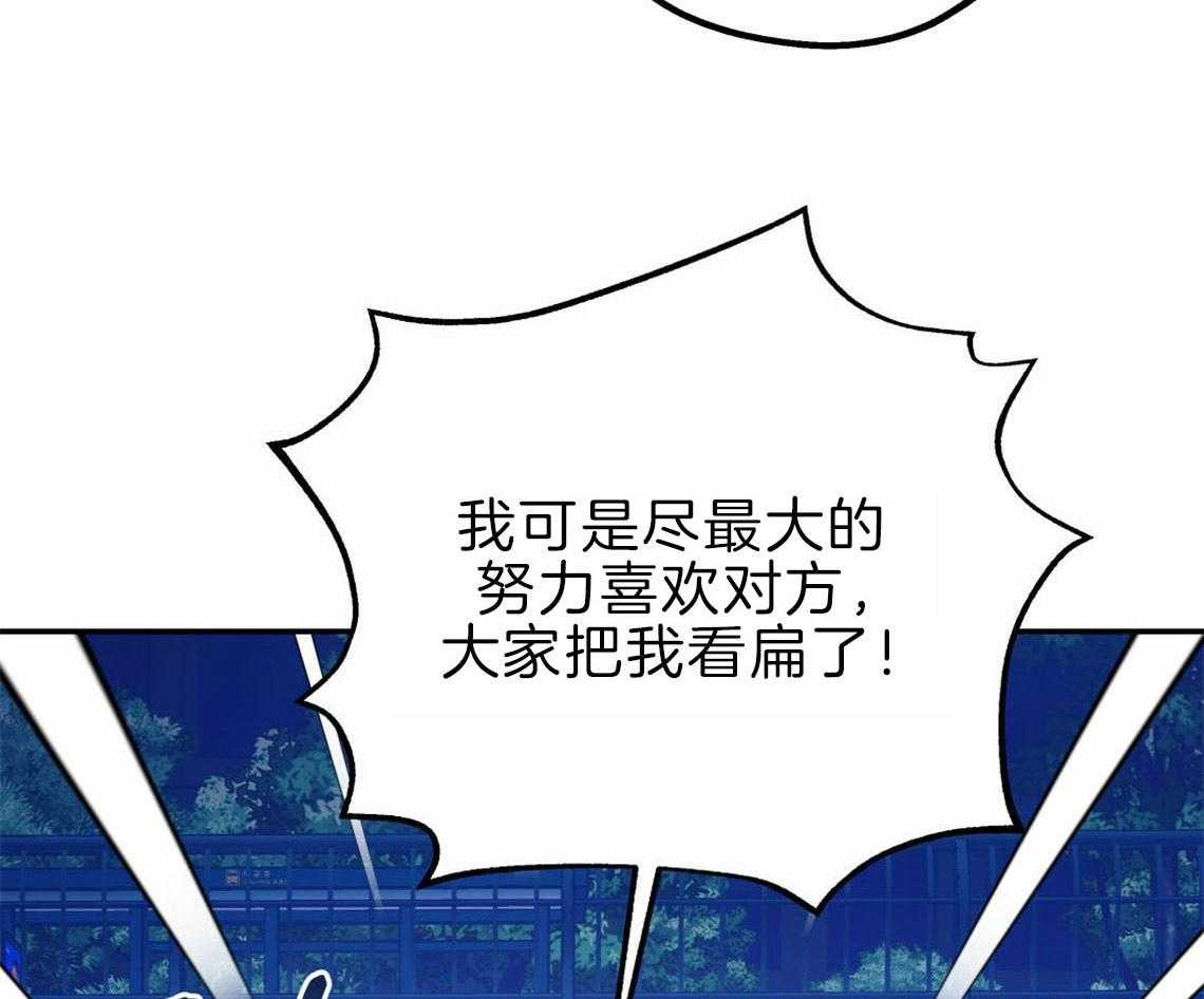 你和我不能这样 第35话 用事实来挑衅 第13页
