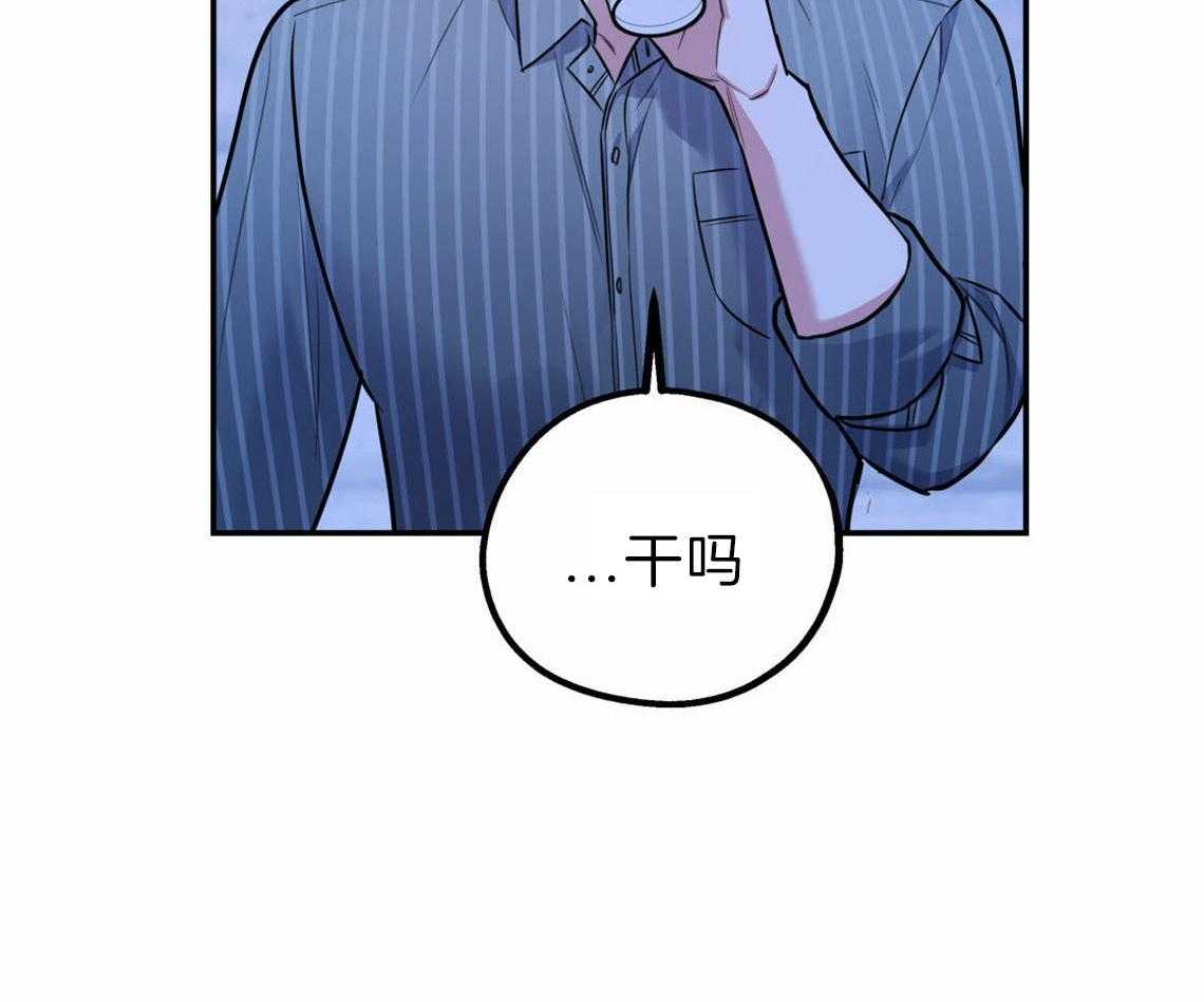 你和我不能这样 第35话 用事实来挑衅 第17页
