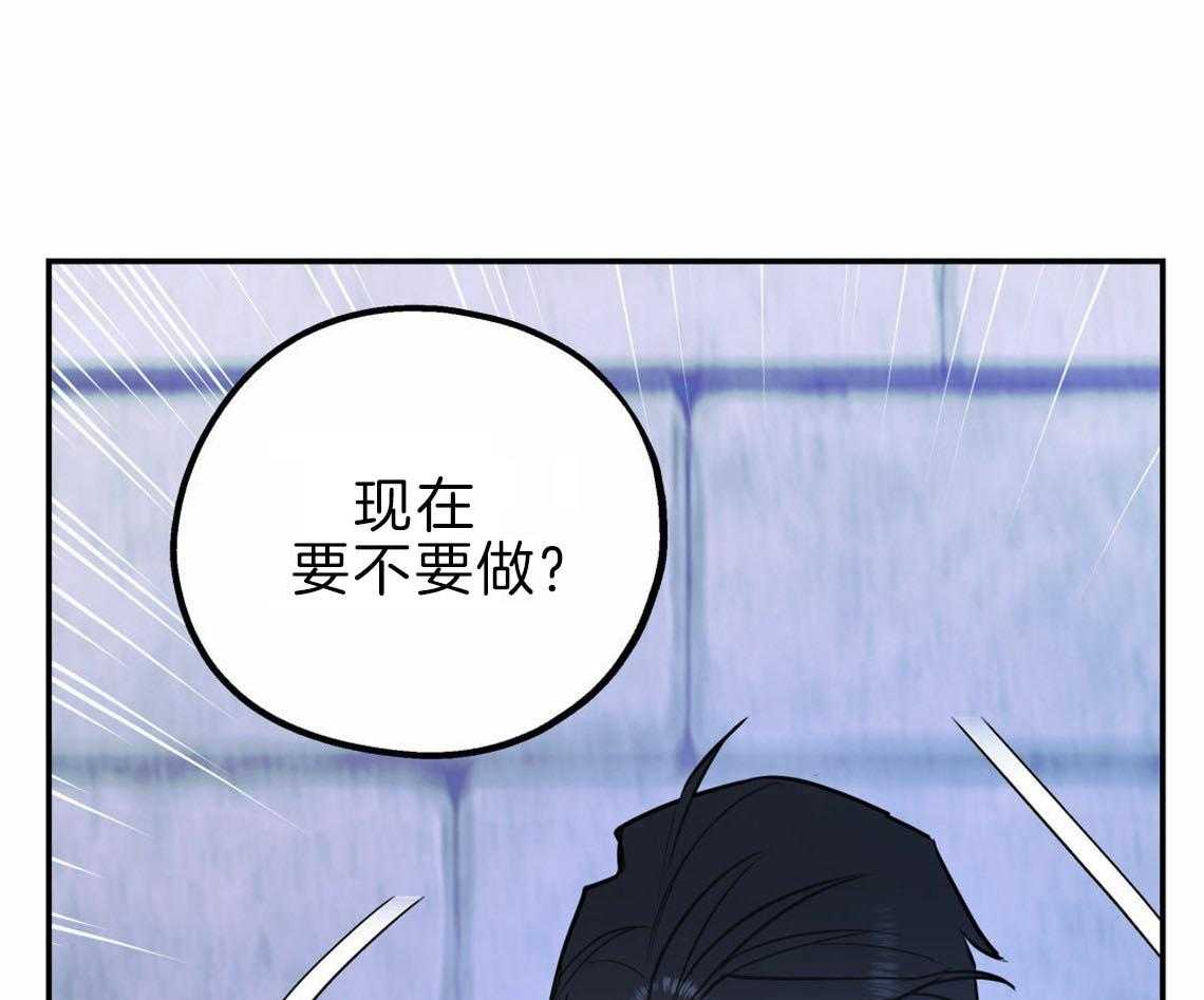 你和我不能这样 第35话 用事实来挑衅 第18页
