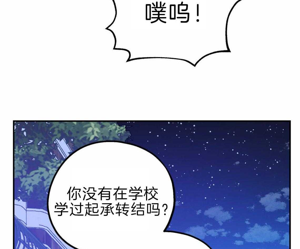 你和我不能这样 第35话 用事实来挑衅 第20页