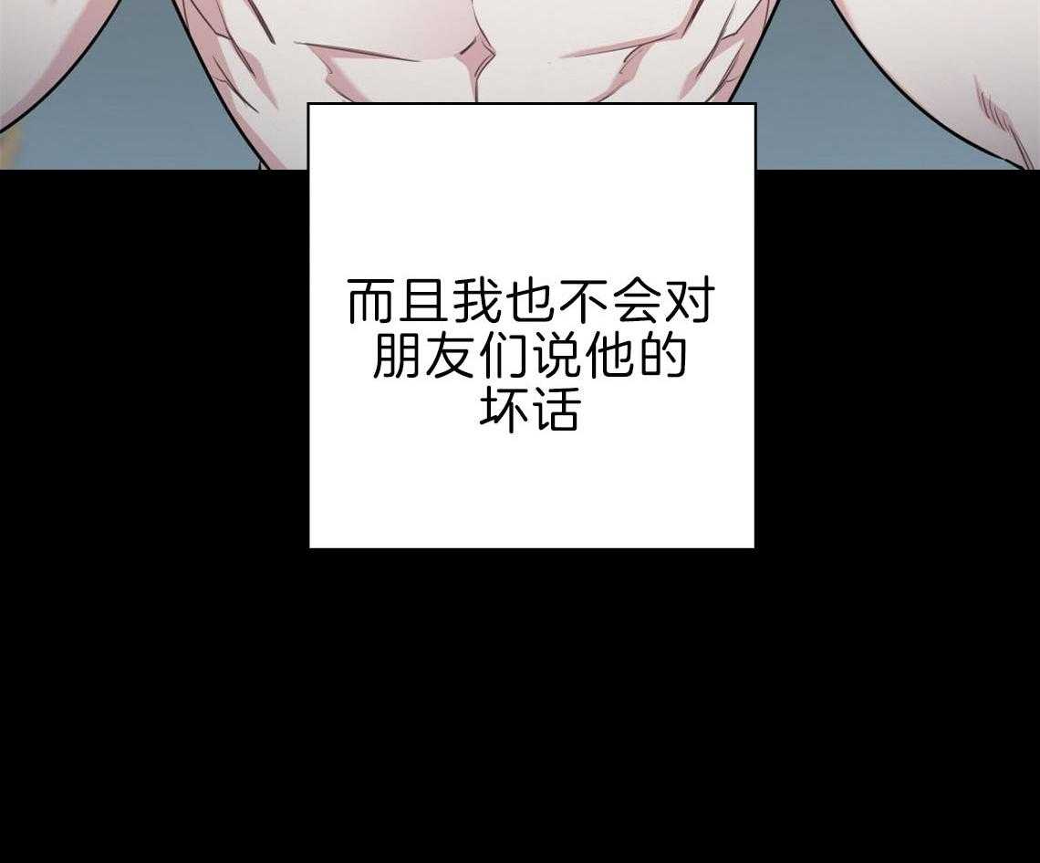 你和我不能这样 第35话 用事实来挑衅 第3页