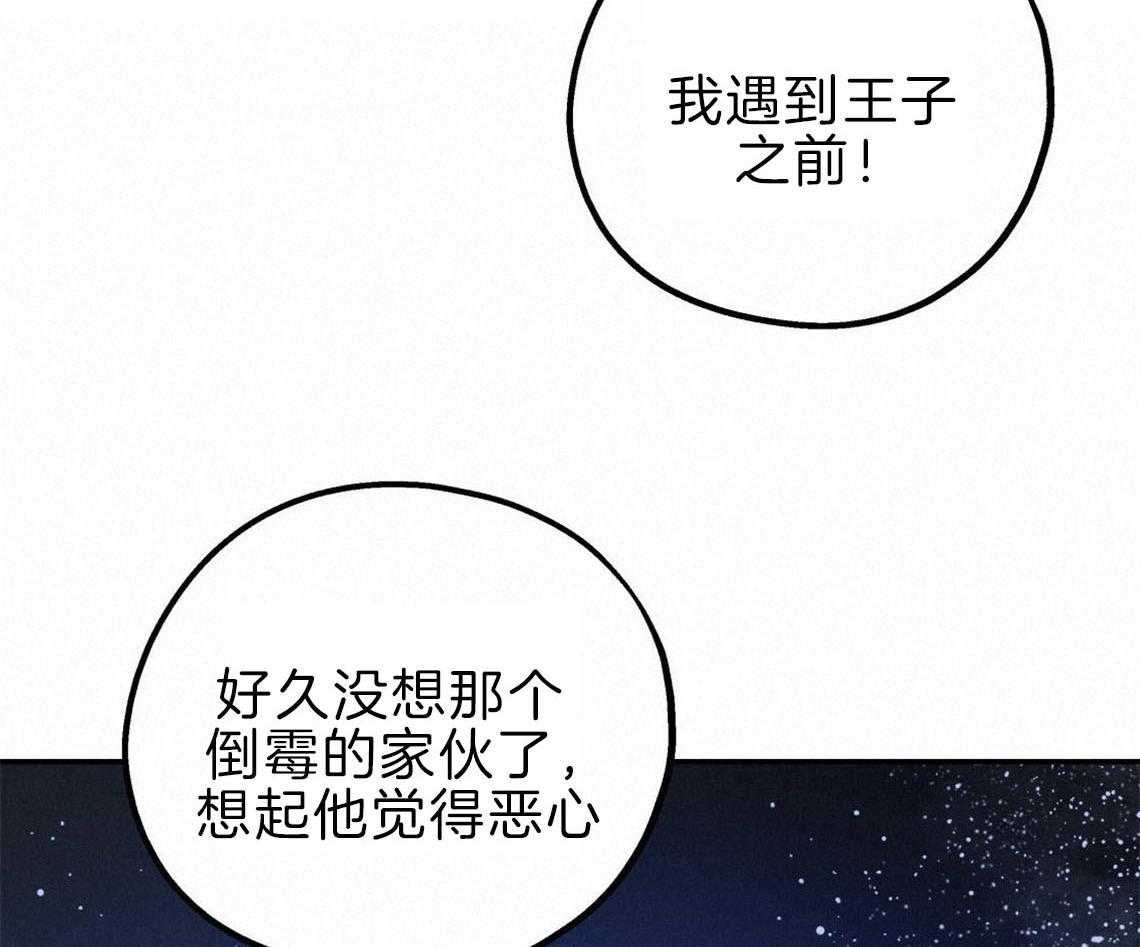你和我不能这样 第35话 用事实来挑衅 第23页
