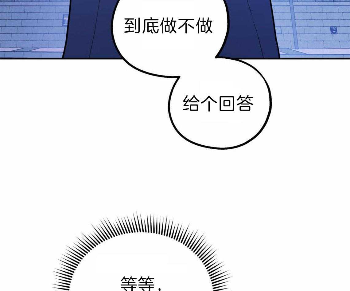 你和我不能这样 第35话 用事实来挑衅 第26页