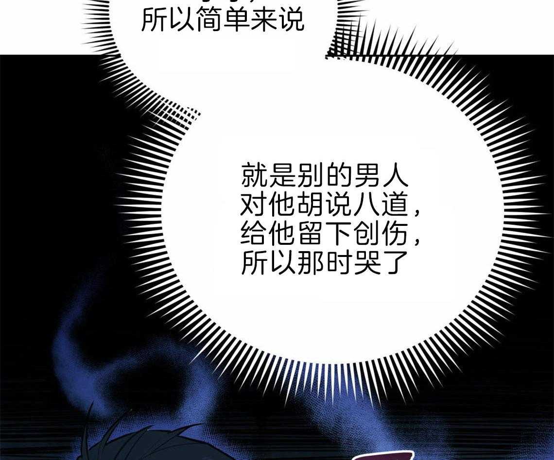 你和我不能这样 第35话 用事实来挑衅 第27页