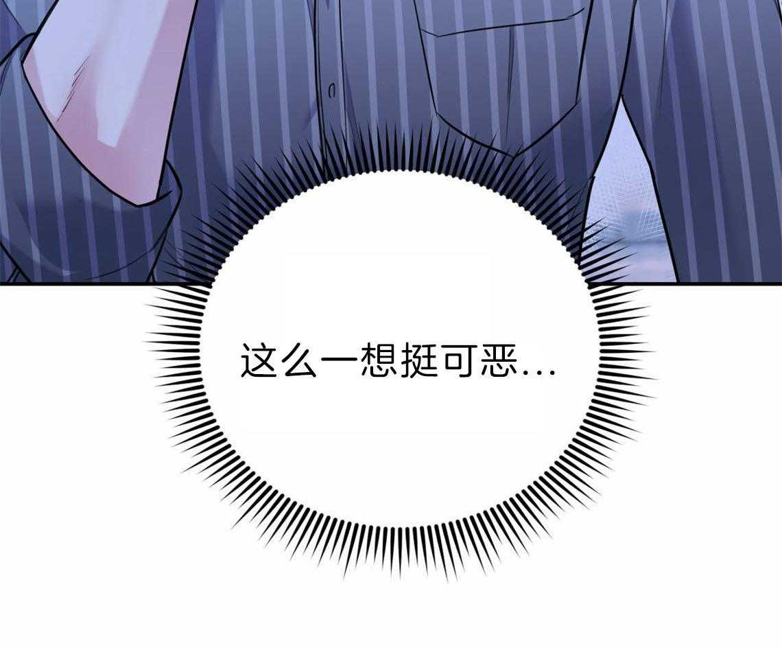 你和我不能这样 第35话 用事实来挑衅 第29页