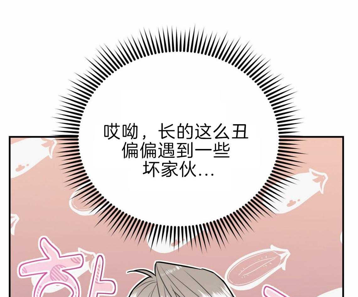 你和我不能这样 第35话 用事实来挑衅 第30页