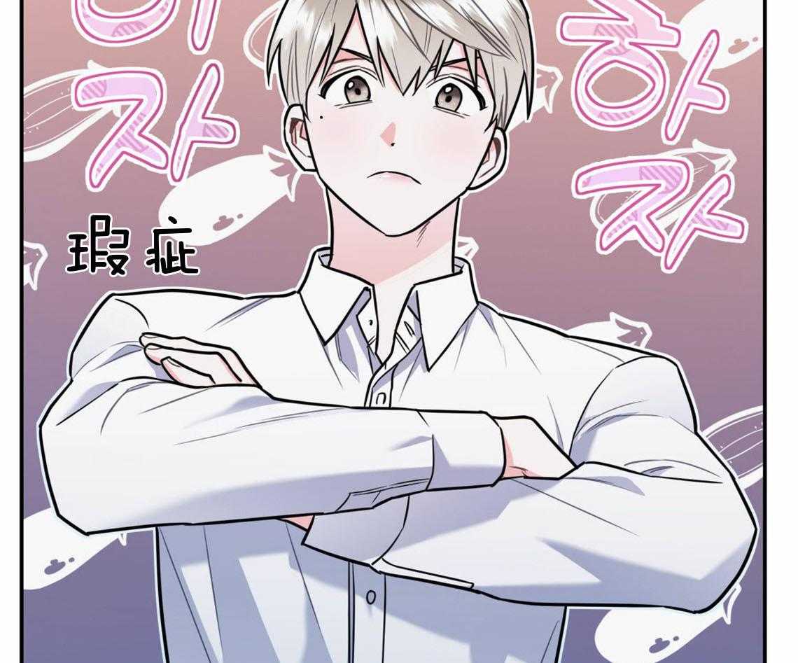 你和我不能这样 第35话 用事实来挑衅 第31页