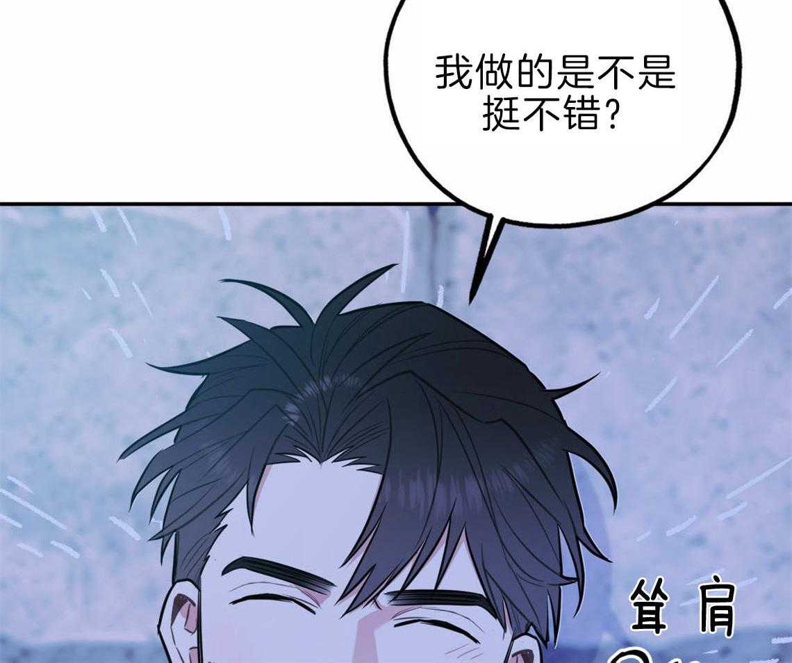你和我不能这样 第35话 用事实来挑衅 第35页