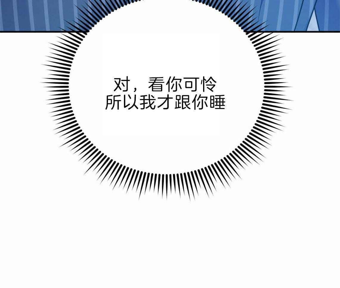你和我不能这样 第35话 用事实来挑衅 第37页