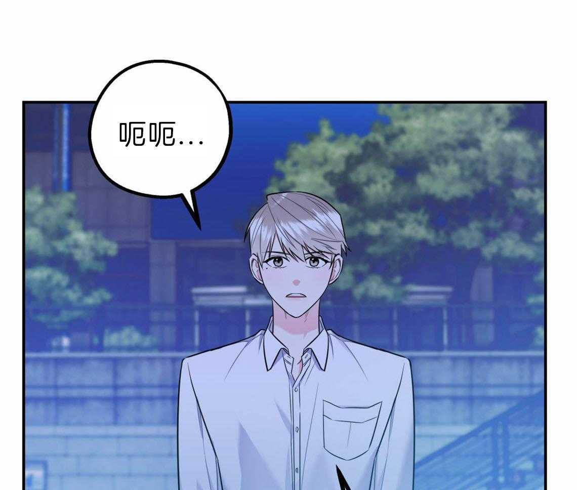 你和我不能这样 第35话 用事实来挑衅 第38页