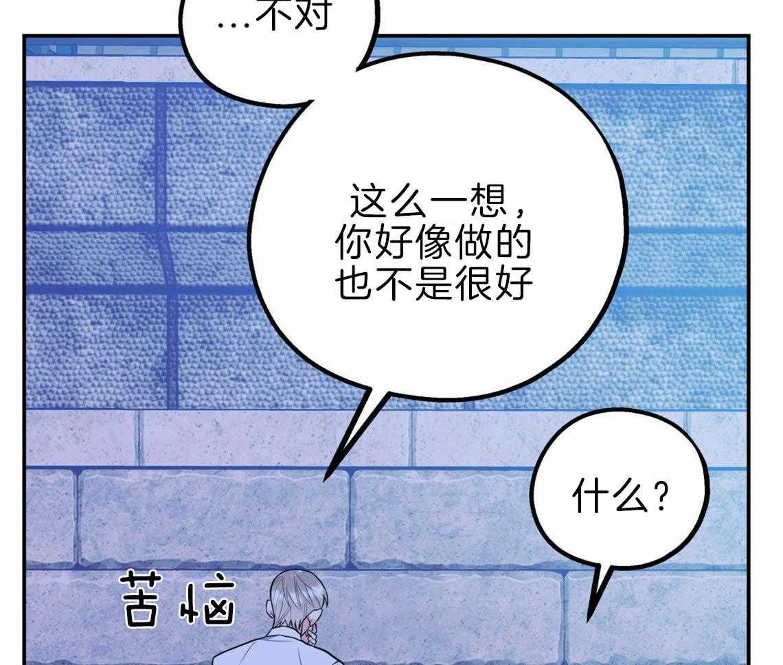 你和我不能这样 第35话 用事实来挑衅 第40页