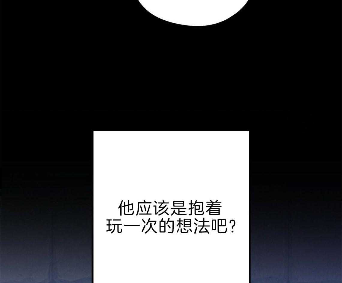 你和我不能这样 第35话 用事实来挑衅 第5页