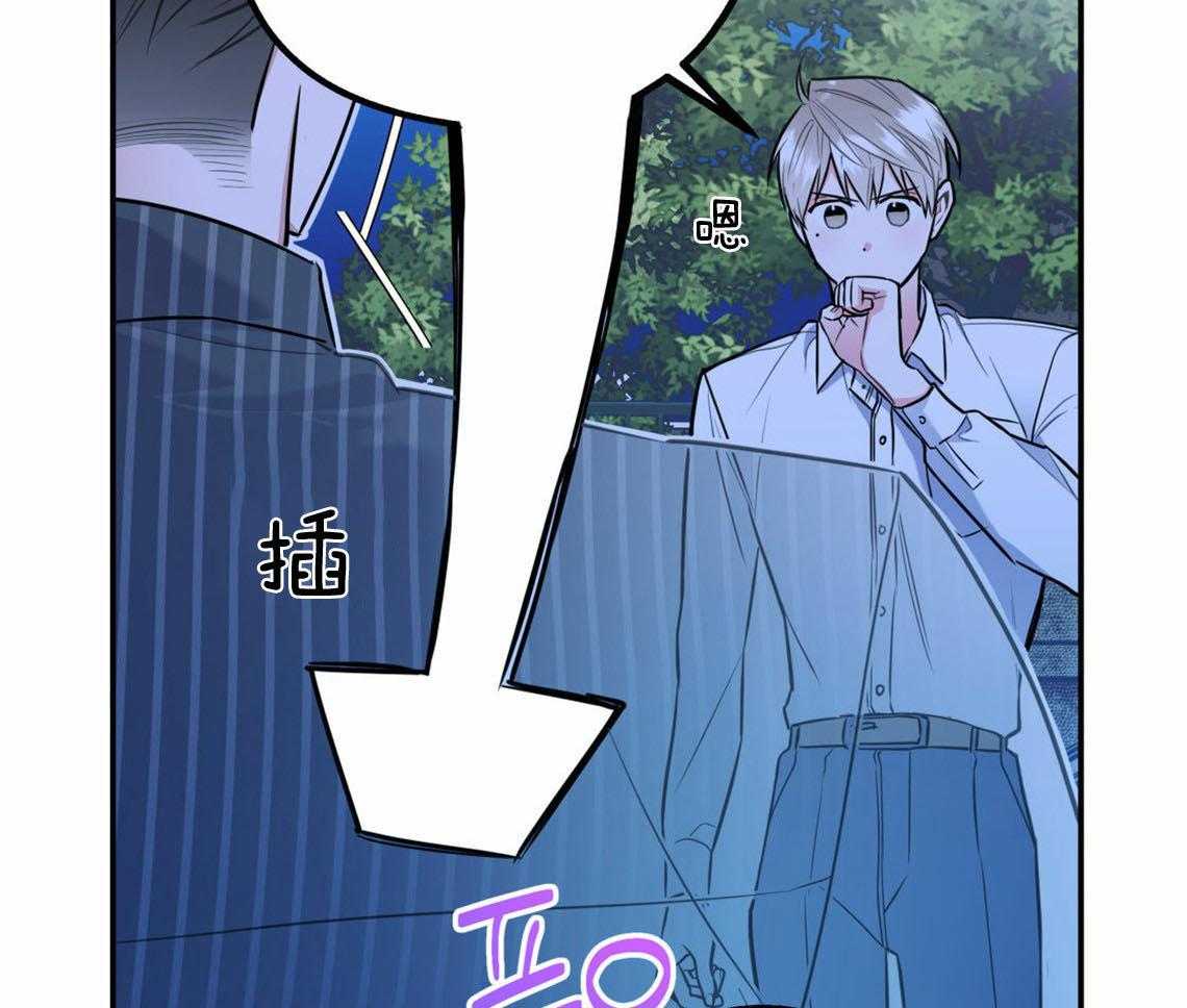 你和我不能这样 第35话 用事实来挑衅 第43页