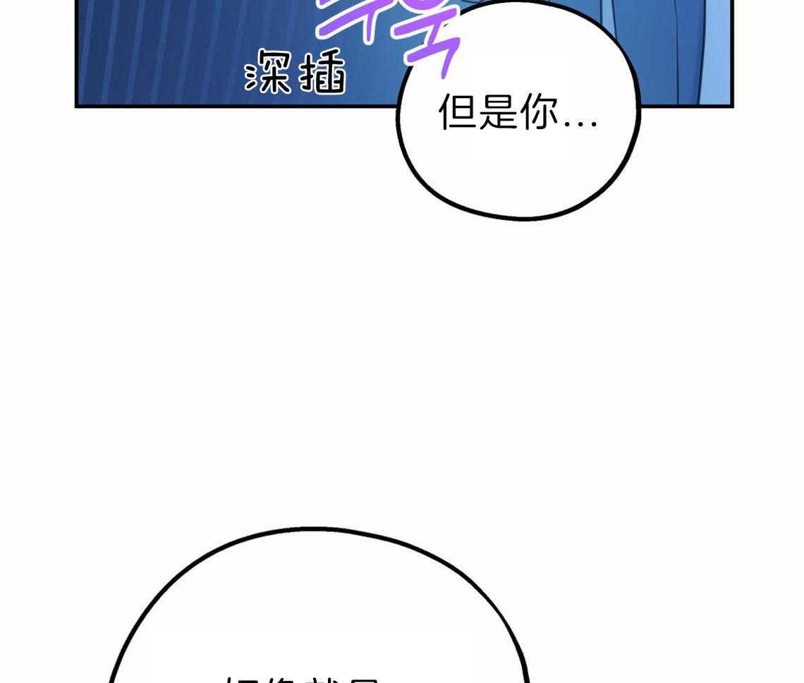 你和我不能这样 第35话 用事实来挑衅 第44页