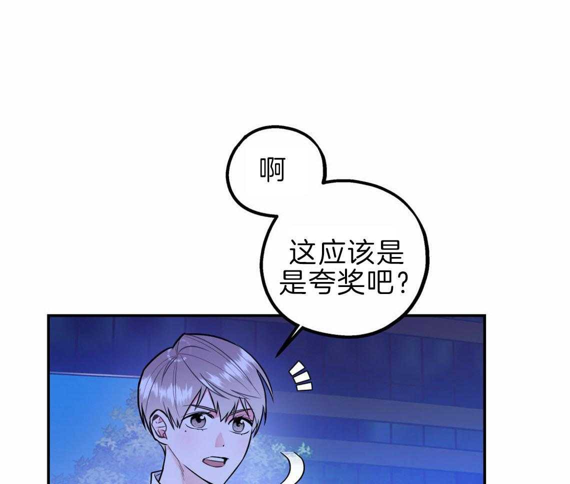 你和我不能这样 第35话 用事实来挑衅 第51页