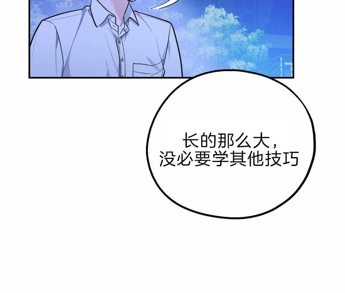你和我不能这样 第35话 用事实来挑衅 第52页