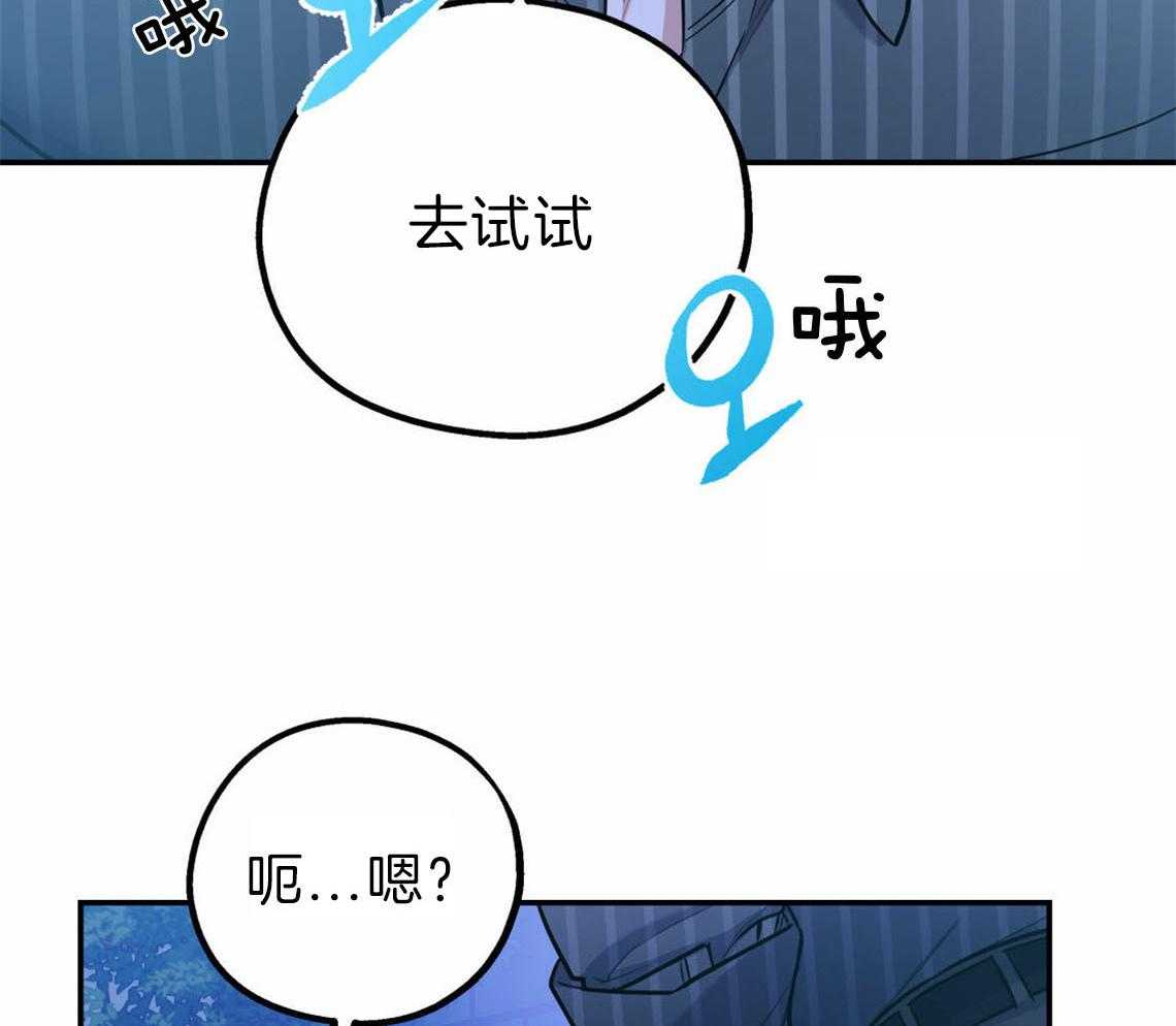 你和我不能这样 第35话 用事实来挑衅 第57页