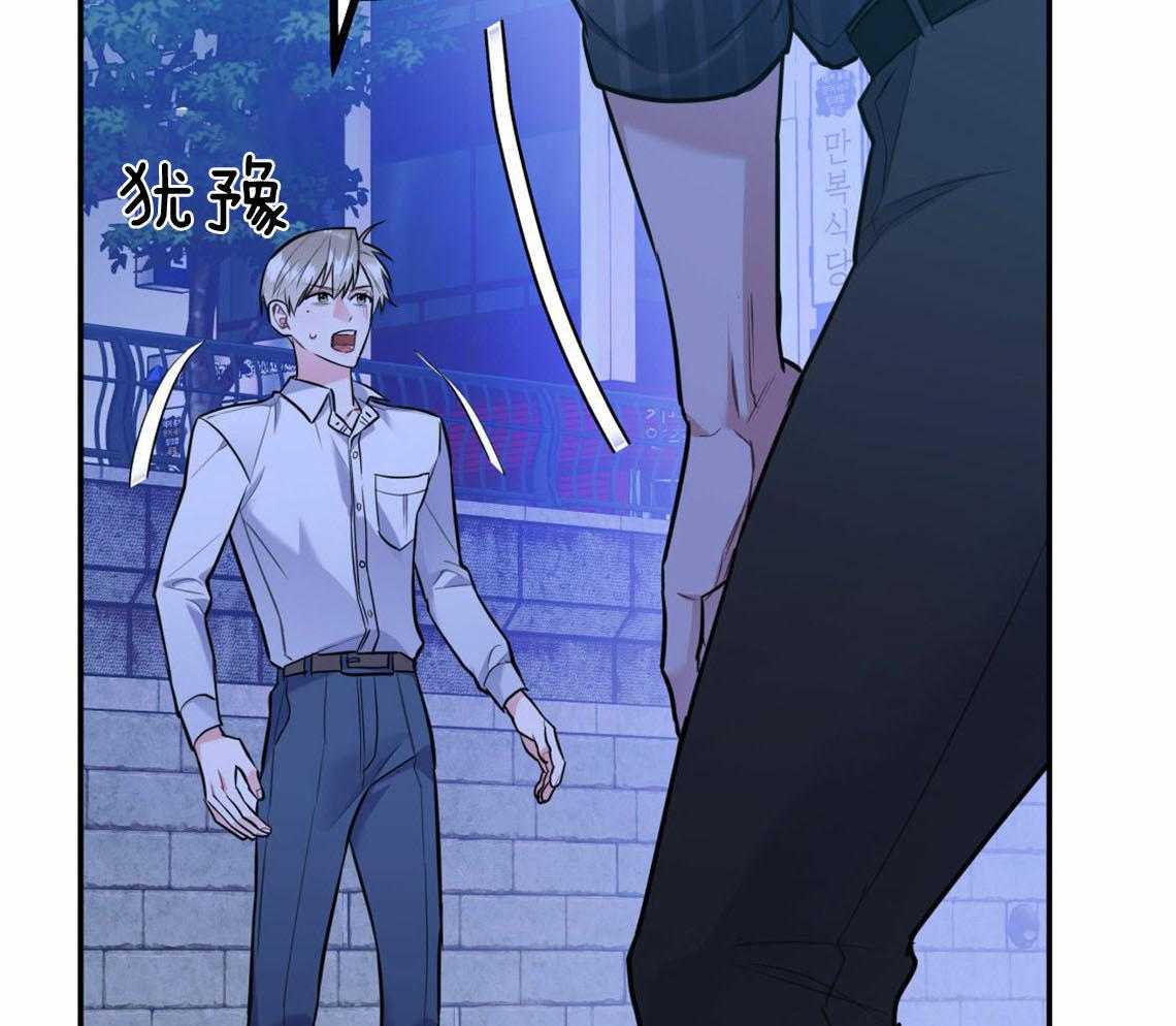 你和我不能这样 第35话 用事实来挑衅 第58页