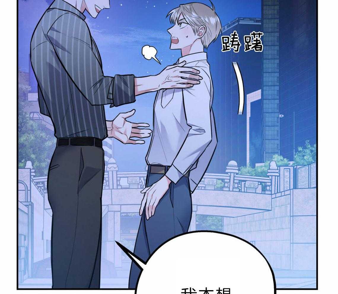 你和我不能这样 第35话 用事实来挑衅 第61页