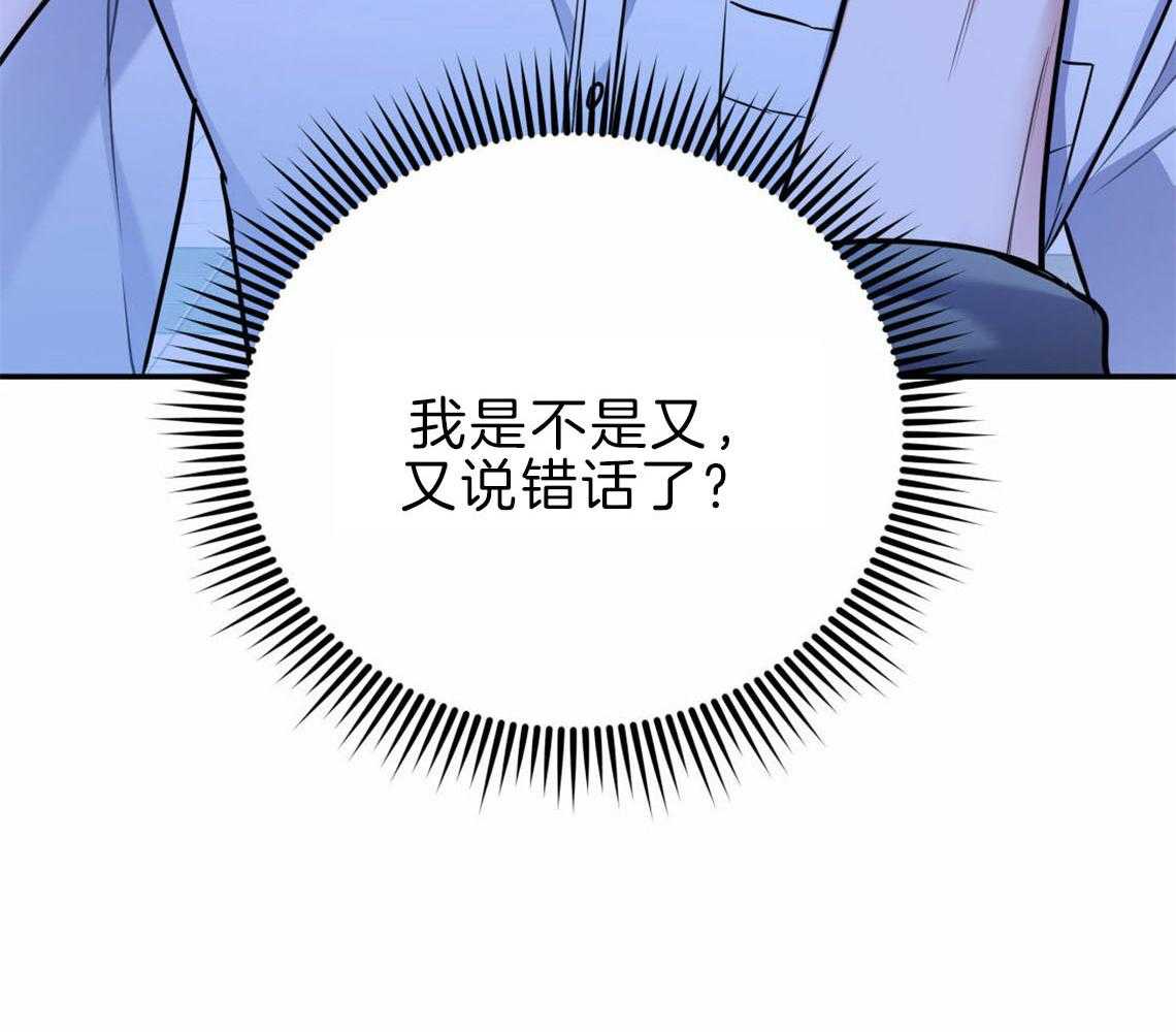 你和我不能这样 第35话 用事实来挑衅 第67页