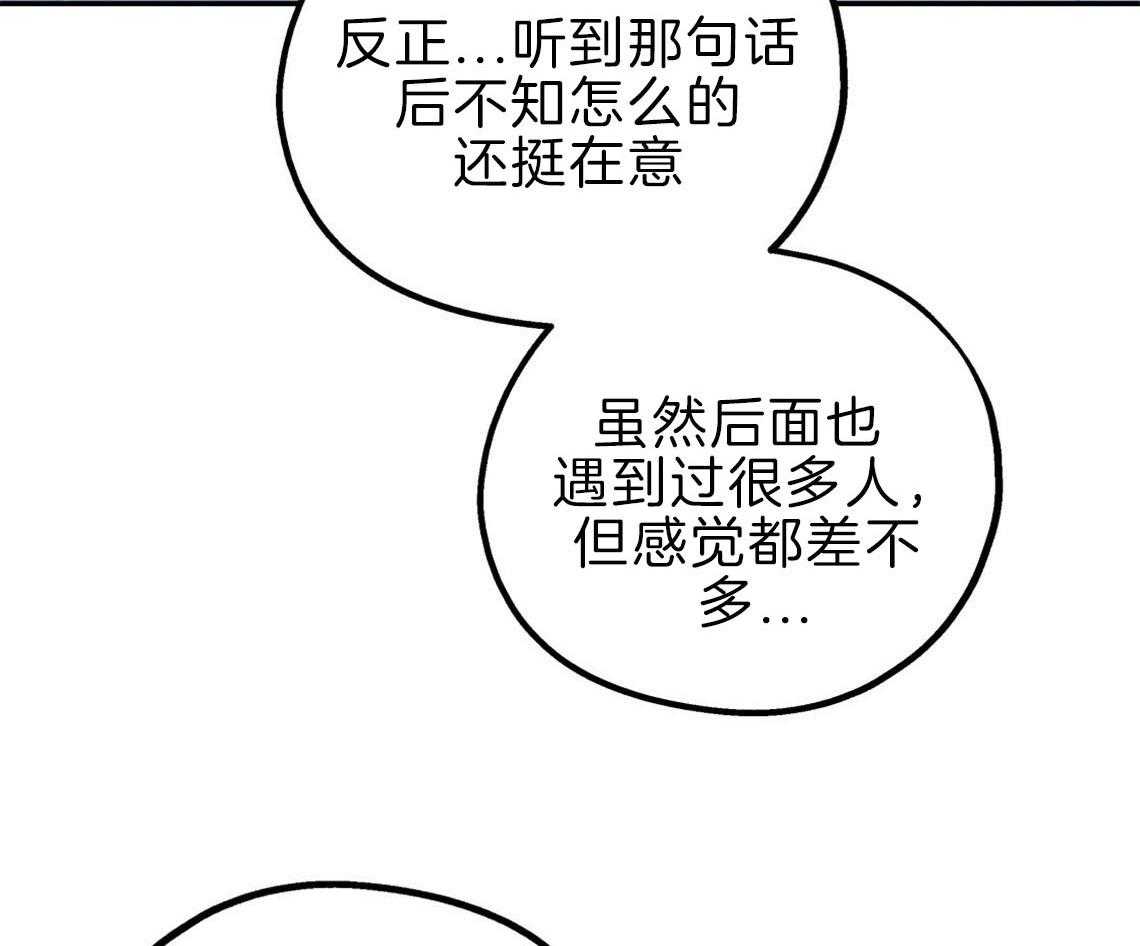 你和我不能这样 第35话 用事实来挑衅 第8页
